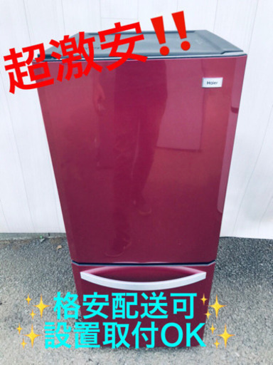 AC-507A⭐️ハイアール冷凍冷蔵庫⭐️
