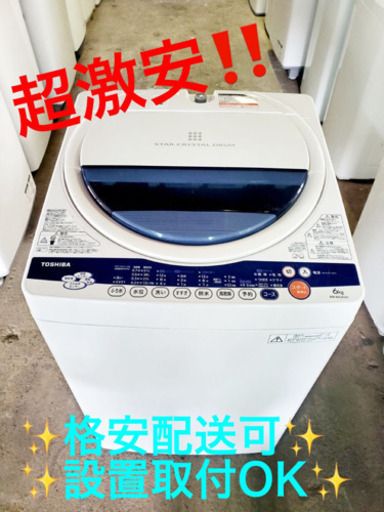 ブランドのギフト AC-513A⭐️TOSHIBA洗濯機⭐️ 洗濯機