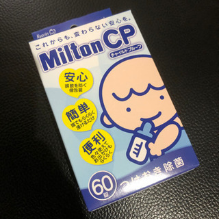 ミルトン　60錠