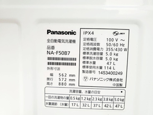 AC-516A⭐️Panasonic洗濯機⭐️