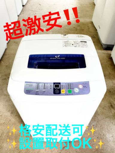 AC-517A⭐️ハイアール洗濯機⭐️