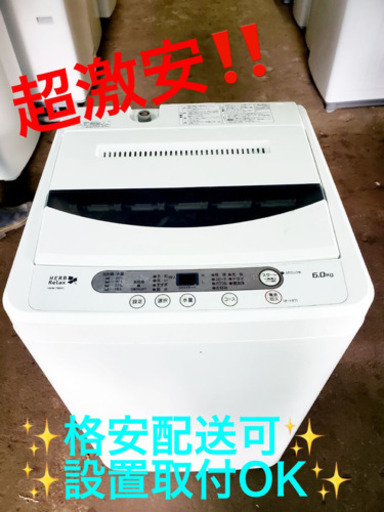 AC-520A⭐️ヤマダ電機 洗濯機⭐️