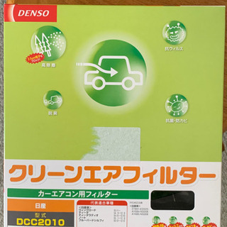 エアコンフィルター　デンソー  DENSO DCC2010 20...