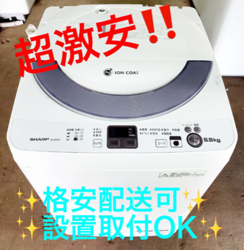 AC-522A⭐️SHARP洗濯機⭐️