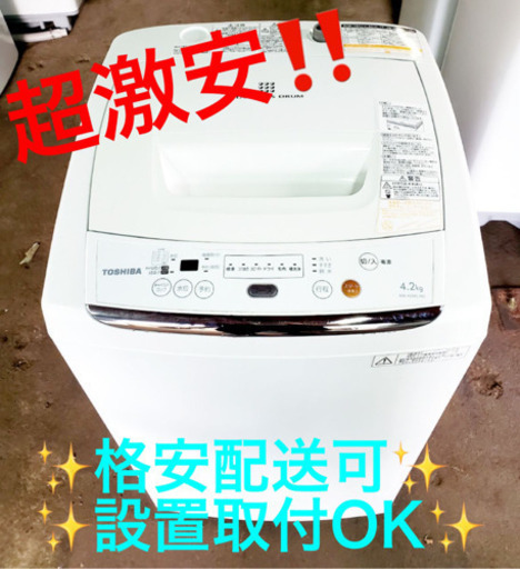 AC-523A⭐️TOSHIBA洗濯機⭐️