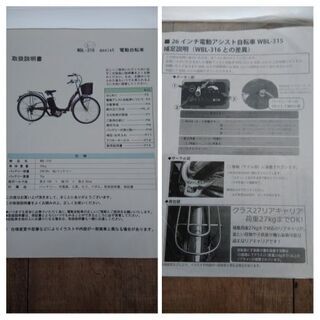 【スリーストーン】電動アシスト自転車WBL315★新品同様★商談中