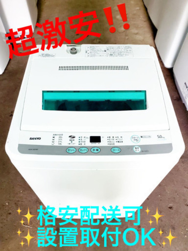 AC-525A⭐️SANYO 洗濯機⭐️