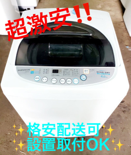 AC-526A⭐️daewoo洗濯機⭐️