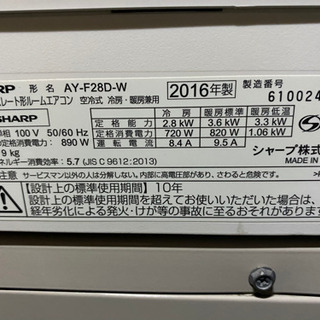 即日対応 取付工賃込み シャープ エアコン 2016年 12畳 2.8キロ