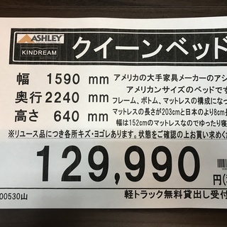 Ashley アシュレイ クイーンベッド