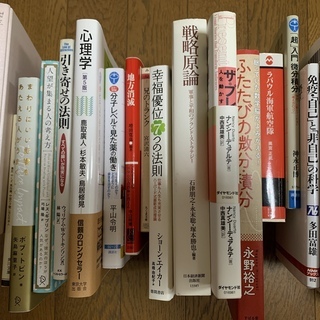 【本日限定】合計30000-40000円分のビジネス書関連35冊...