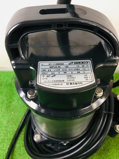 ツルミ 50PU2.4S 水中ポンプ【リライズ野田愛宕店】【店頭取引限定