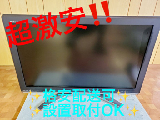 AC-531A ⭐️TOSHIBA REGZA液晶カラーテレビ⭐️