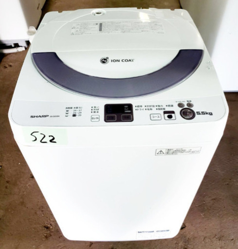 522番 SHARP✨全自動電気洗濯機✨ES-GE55N-S‼️