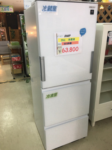 SHARP 冷蔵庫　356L 2018年製