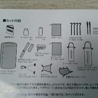 【終了】スノーピーク ツーリングテント トレイルトリッパー2