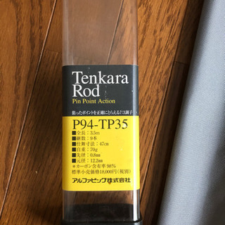 新品・激レア】Parrmark テンカラロッド pin point Action