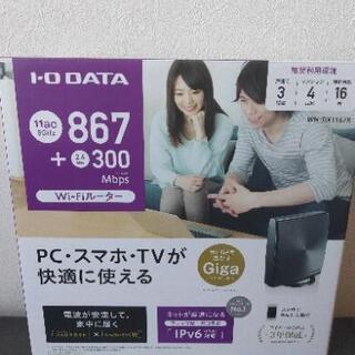 wifiルーター　IODATA　美品