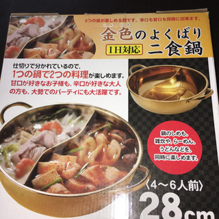 IH対応【鍋】新品