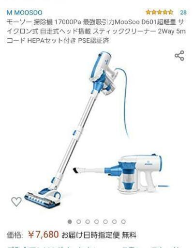 【新品未使用】自走式パワーヘッドのサイクロン掃除機