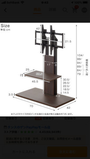 キャスター付き 自立式 テレビ台