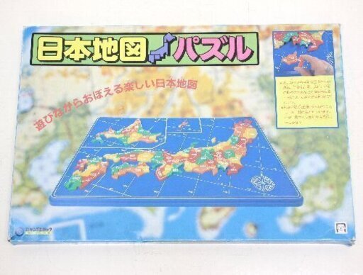 無料 日本地図パズル ヤングエポック 知育玩具 遊びながらおぼえる楽しい日本地図 G027 宮本リサイクル 浜村のパズル の中古あげます 譲ります ジモティーで不用品の処分