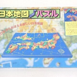 無料！日本地図パズル☆ヤングエポック☆知育玩具☆遊びながらおぼえ...