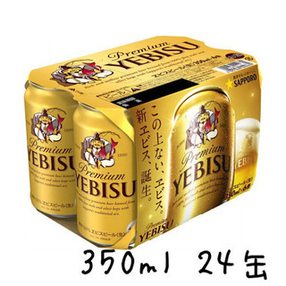 【お譲り先決定】エビスビール 350ml 24缶