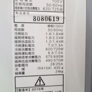 窓用エアコン】2016年製！上位1.8kw☆