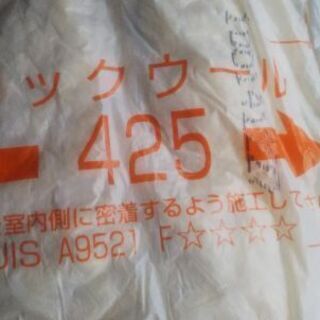  値下げ７枚セット 断熱材 ロックウール A9521