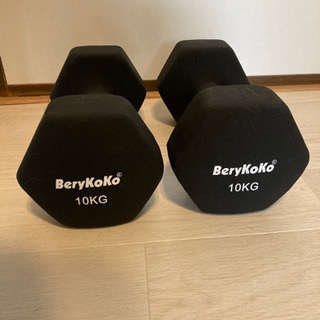 ダンベル　BeryKoKo 10KG