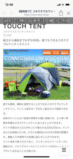テントとスクリーンのセット　断捨離のため値段交渉可能