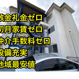 🌸初期費用、前家賃のみでOK‼️室内完全リフォーム済🌸