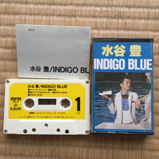 水谷豊　インディゴブルー　カセットテープ