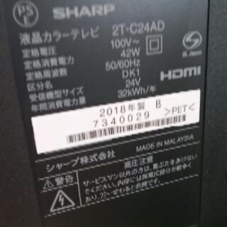 テレビSHARP - 那覇市