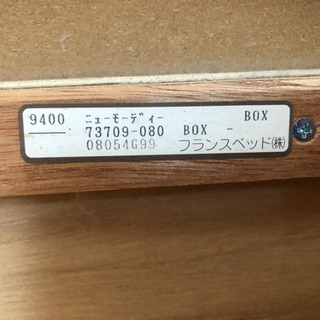 フランスベッド製セミダブルフレーム&マットレスセット おまけ付き
