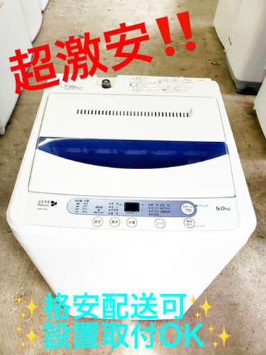AC-518A⭐️ヤマダ電機 洗濯機⭐️