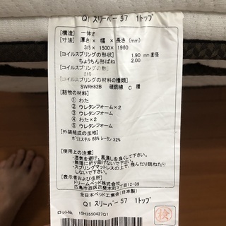 Serta \'Perfect Sleeper\' Queen size mattress