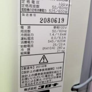 窓用エアコン】2016年製♪1.6kw☆