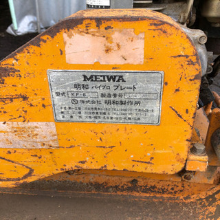 明和プレートランマー