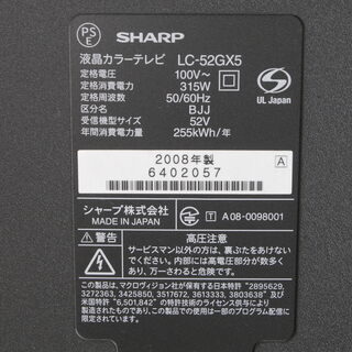 2445 SHARP シャープ AQUOS アクオス LC-52GX5 液晶テレビ 52インチ 