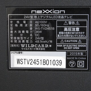 2451 NEXXION WS-TV2451B 24V型 地上デジタルLED液晶テレビ 24インチ 
