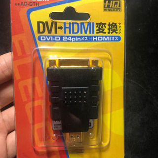 DVI>>HDMI 変換