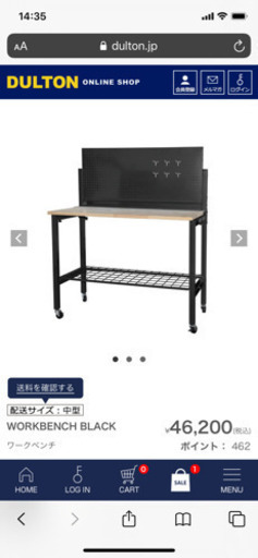 テーブル Dulton WORKBENCH BLACK