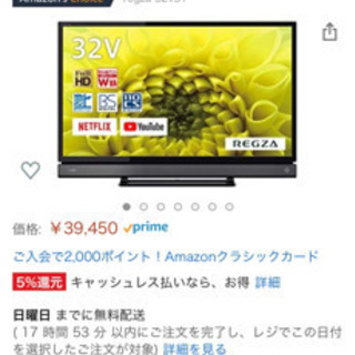 テレビ/映像機器 テレビ 32v31 レグザ www.pcmart.lk