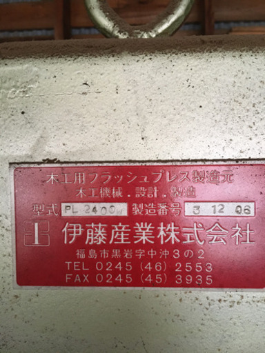 木工用プレス機です‼︎ 3