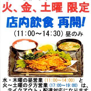 配達もします！『細田食堂』＠伊奈町埼玉　６月のお知らせ