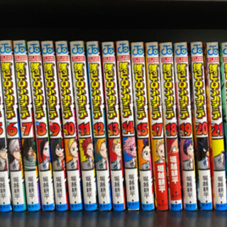 僕のヒーローアカデミア全巻 じーにょ 船町のマンガ コミック アニメの中古あげます 譲ります ジモティーで不用品の処分 僕のヒーローアカデミア全巻 じーにょ 船町のマンガ コミック アニメの中古あげます 譲ります ジモティーで不用品の処分