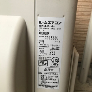 エアコン DAIKIN エアコン 18畳200v対応 2015年製 AN56SRP-W うるさら7