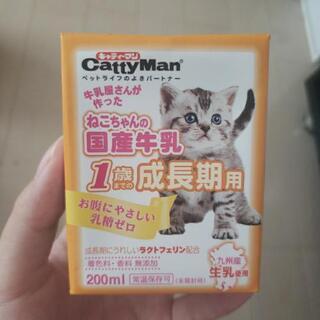 子猫用ミルク(〜1歳) 200ml